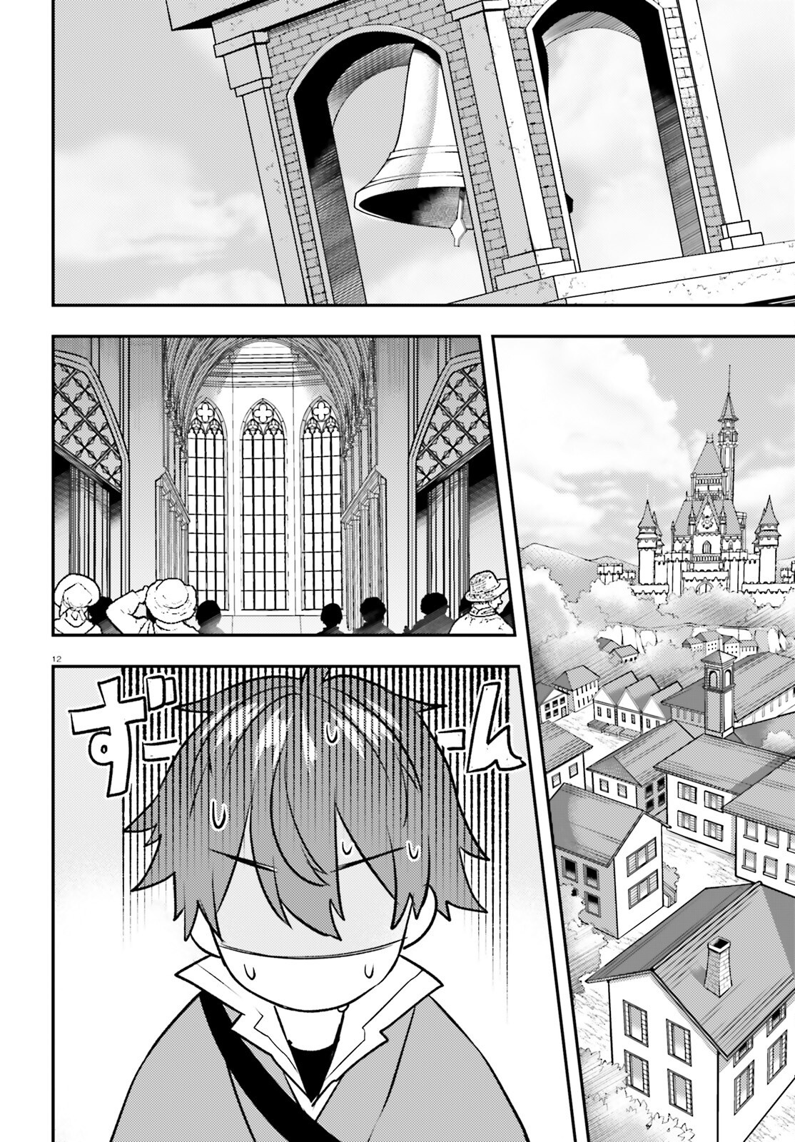 Imouto ga Onna Kishi Gakuen ni Nyuugaku Shitara Naze ka Kyuukoku no Eiyuu ni narimashita. Boku ga. - Chapter 14 - Page 14